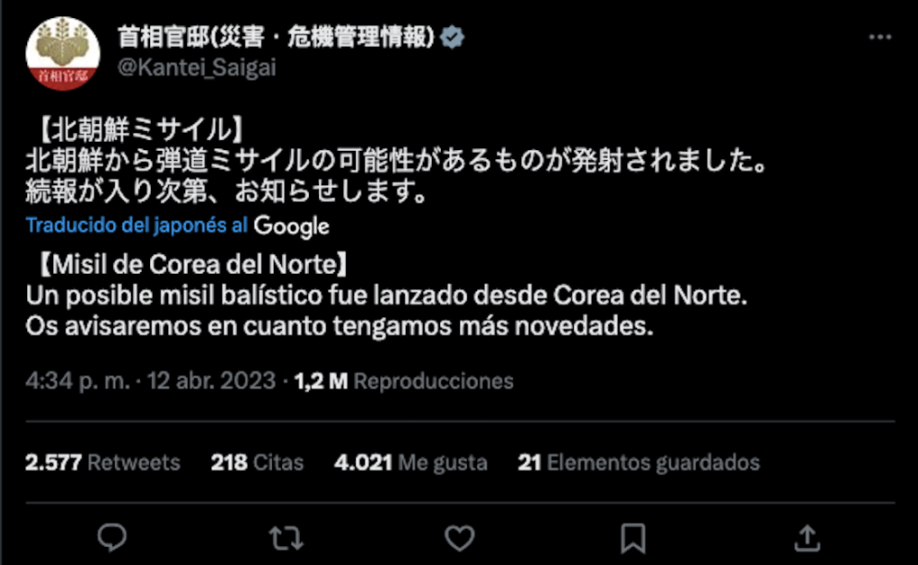 Twitter de la Residencia Oficial del Primer Ministro de Japón